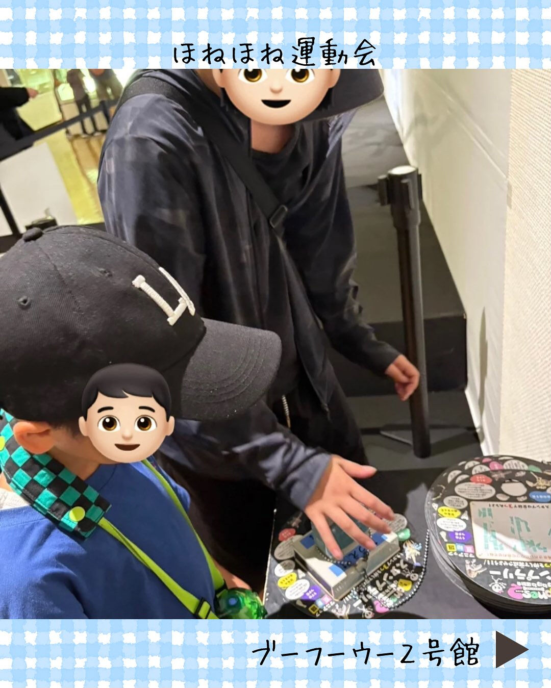 ブーフーウー２号館です🦴
