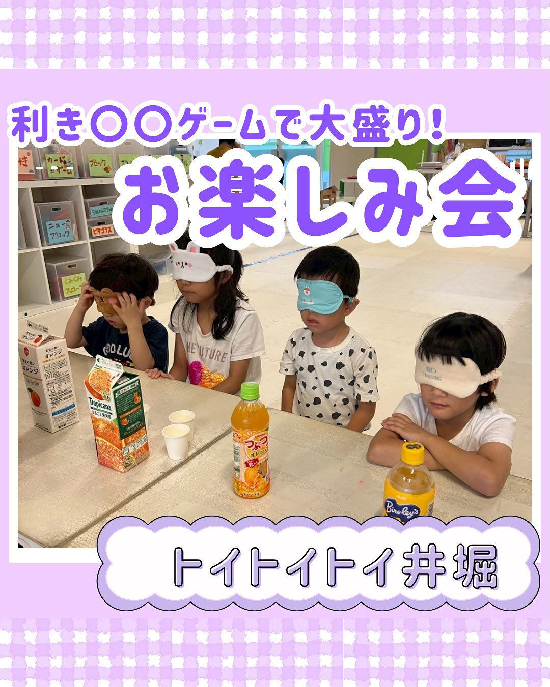 トイトイトイ井堀です🍪
