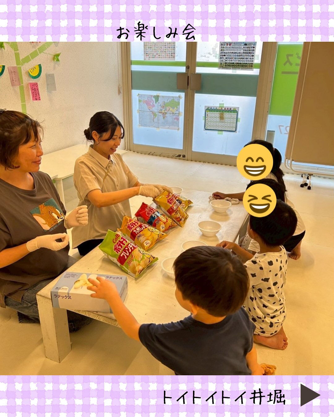 トイトイトイ井堀です🍪