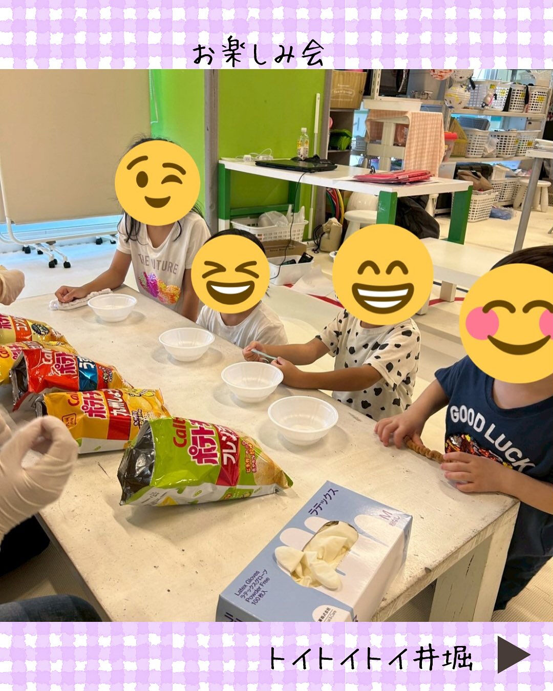 トイトイトイ井堀です🍪