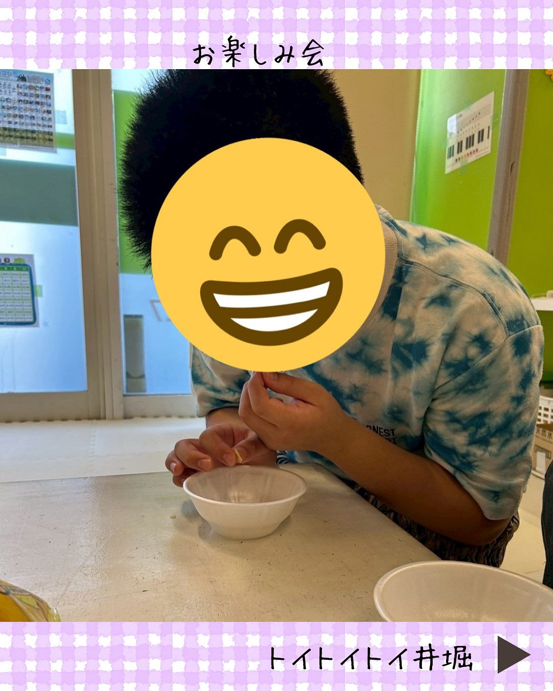 トイトイトイ井堀です🍪