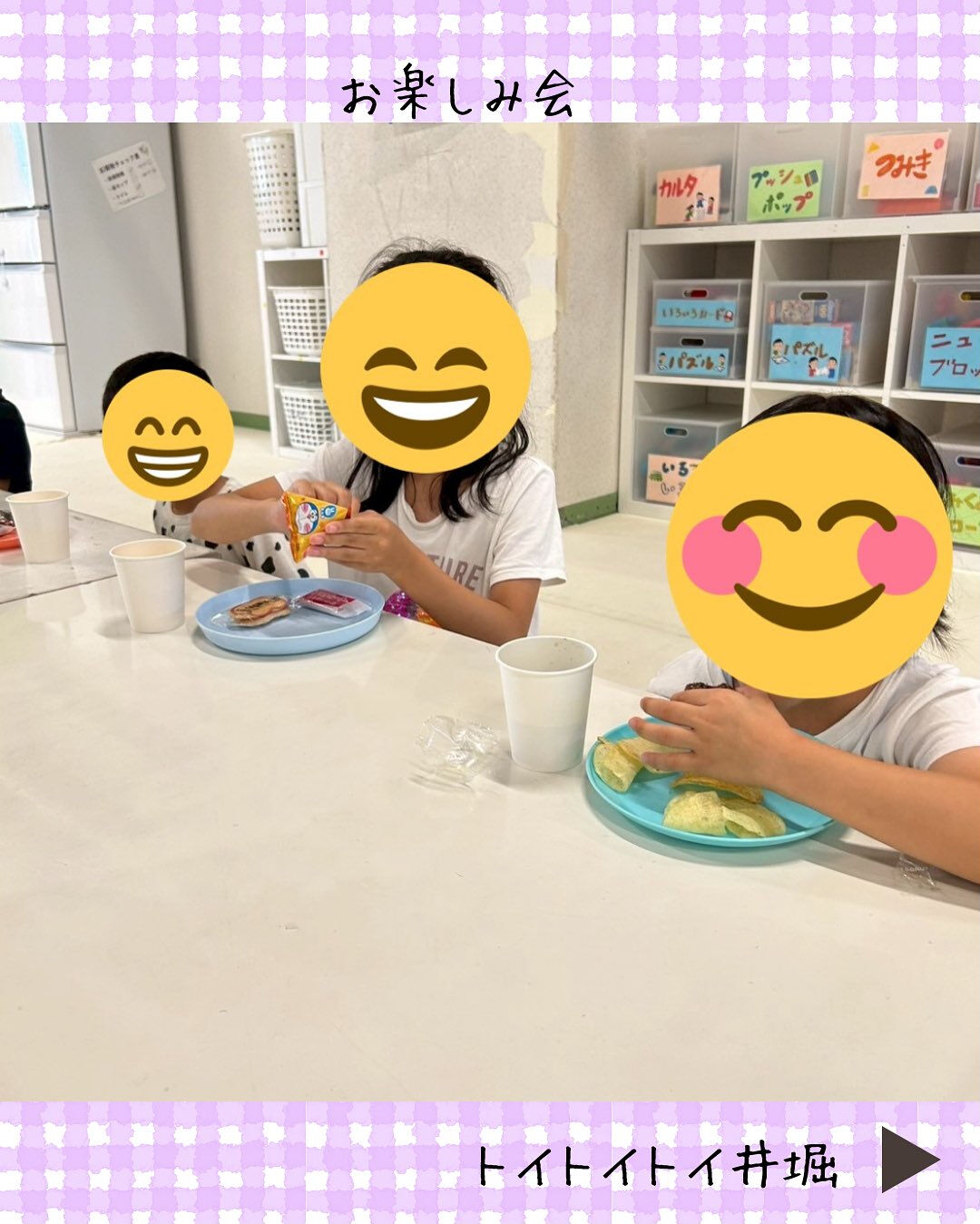 トイトイトイ井堀です🍪