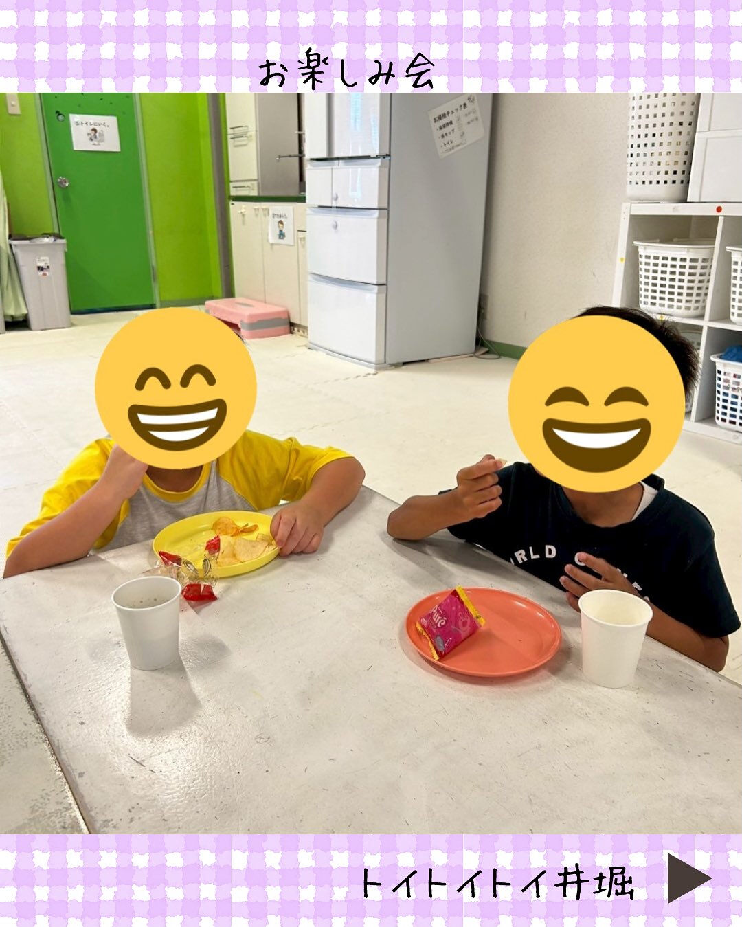 トイトイトイ井堀です🍪