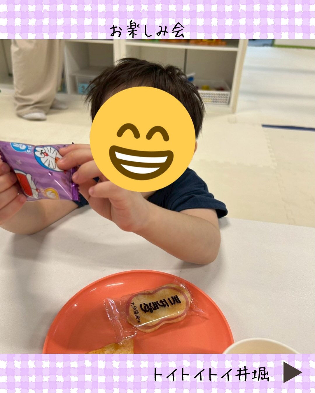 トイトイトイ井堀です🍪