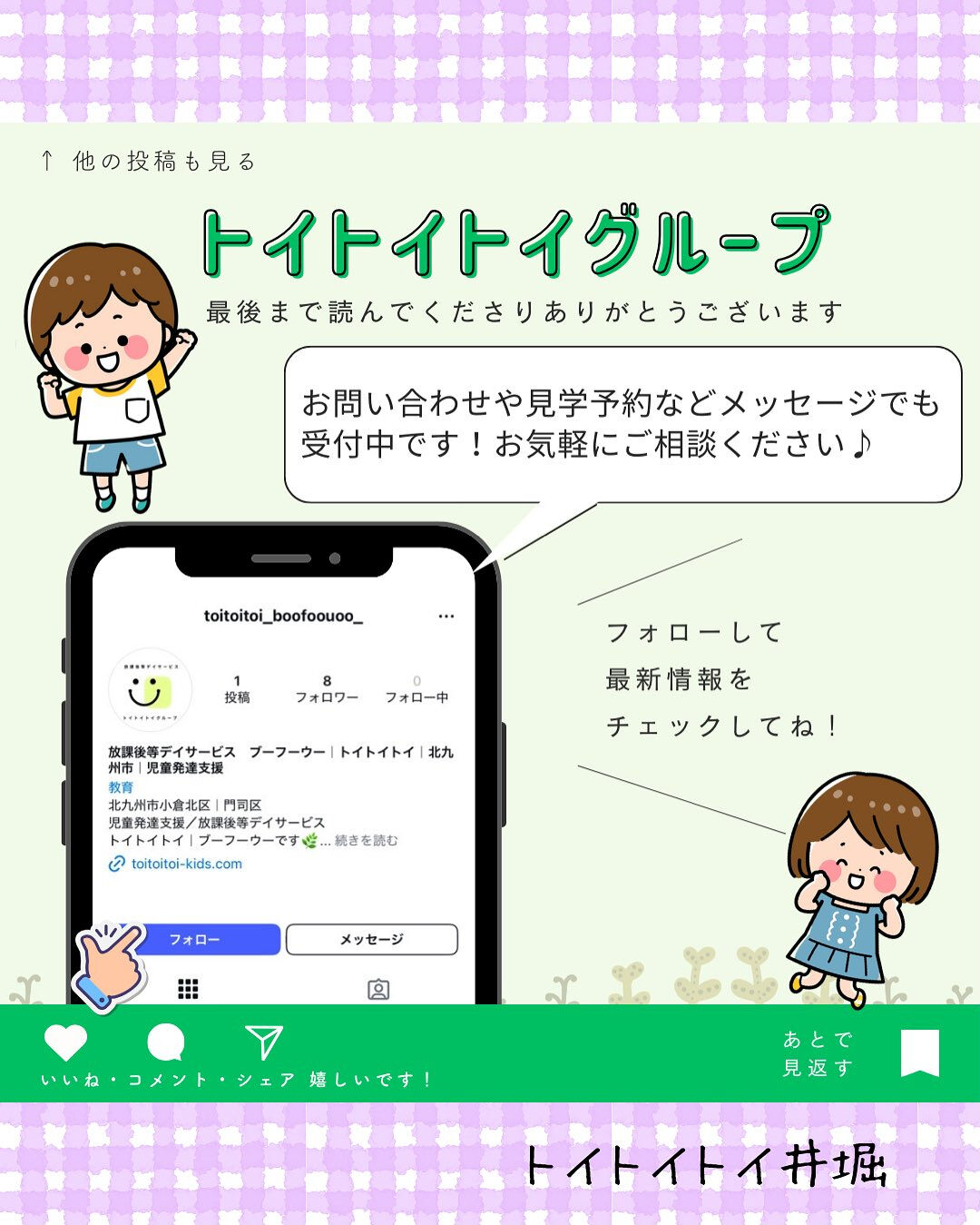 トイトイトイ井堀です🍪