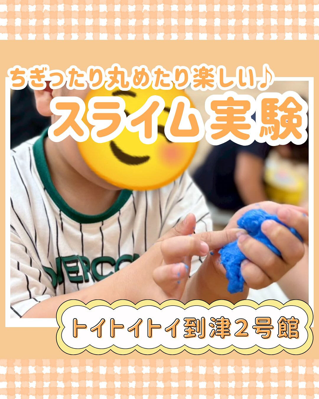 トイトイトイ到津２号館です🙌