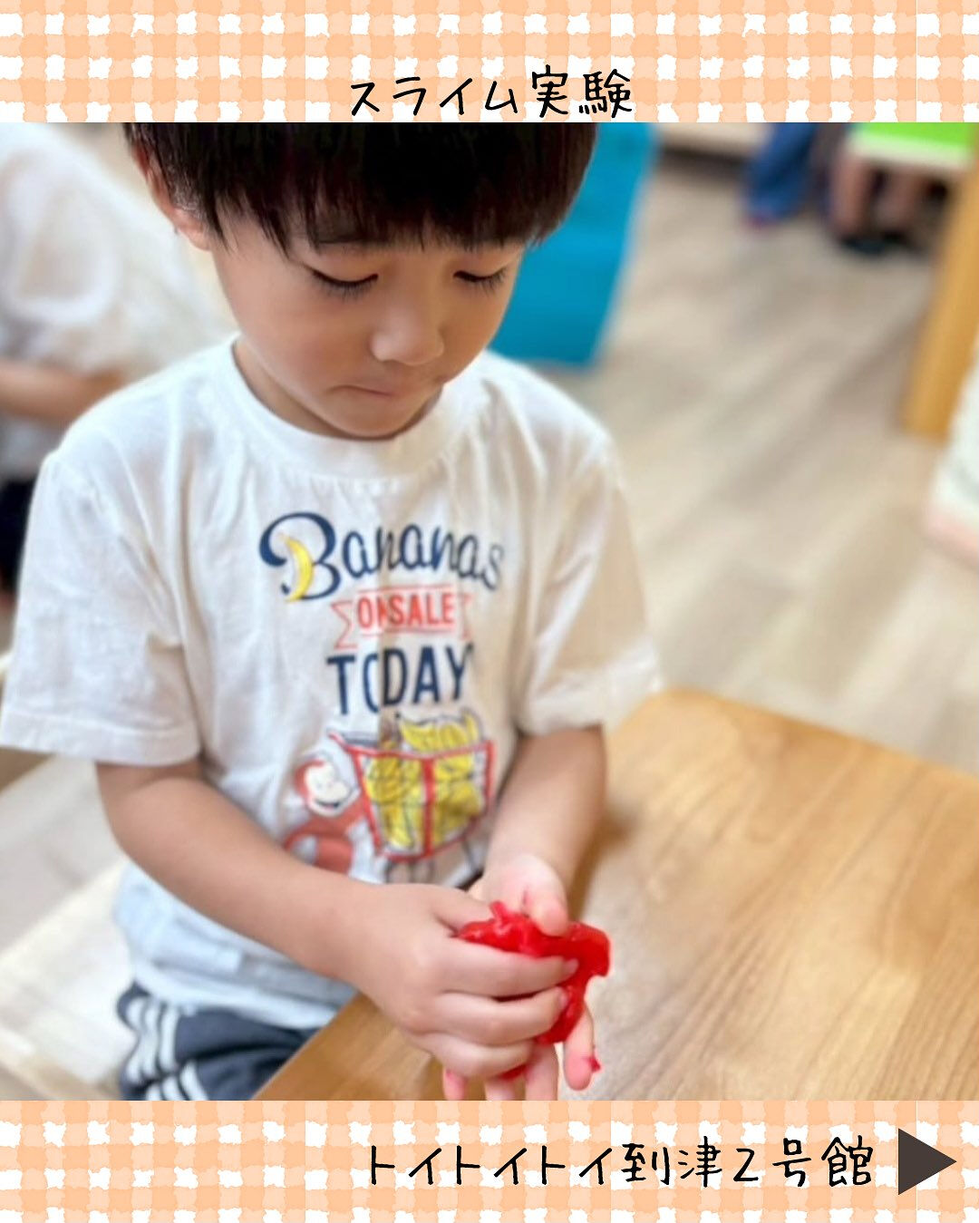 トイトイトイ到津２号館です🙌