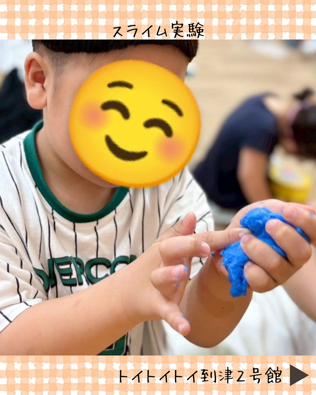 トイトイトイ到津２号館です🙌