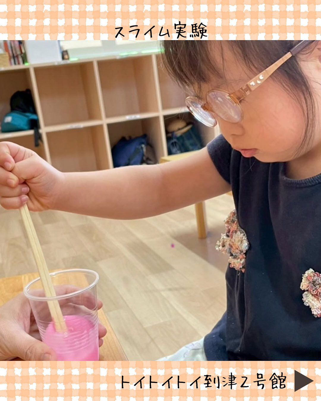 トイトイトイ到津２号館です🙌