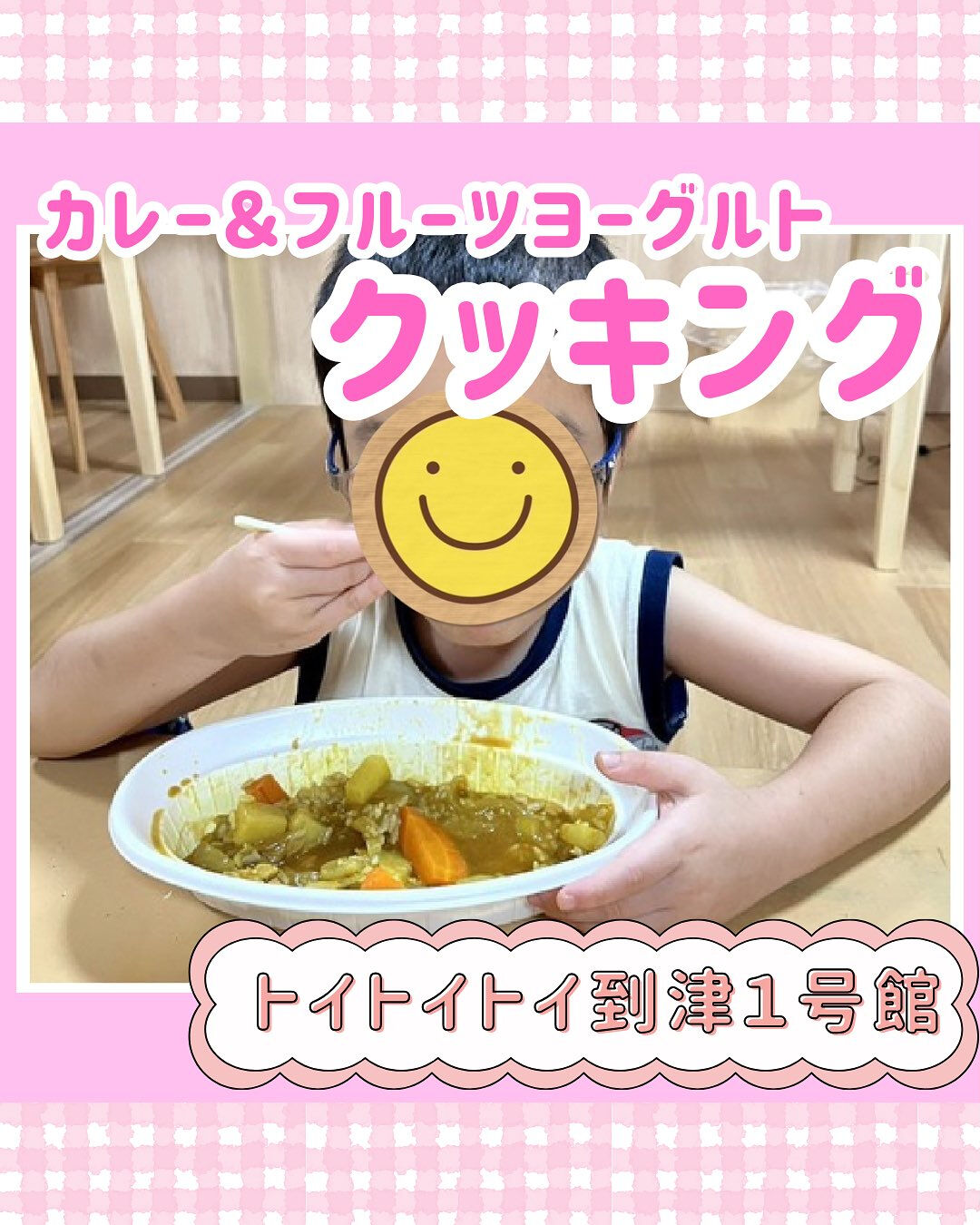 トイトイトイ到津１号館です🍛🙌