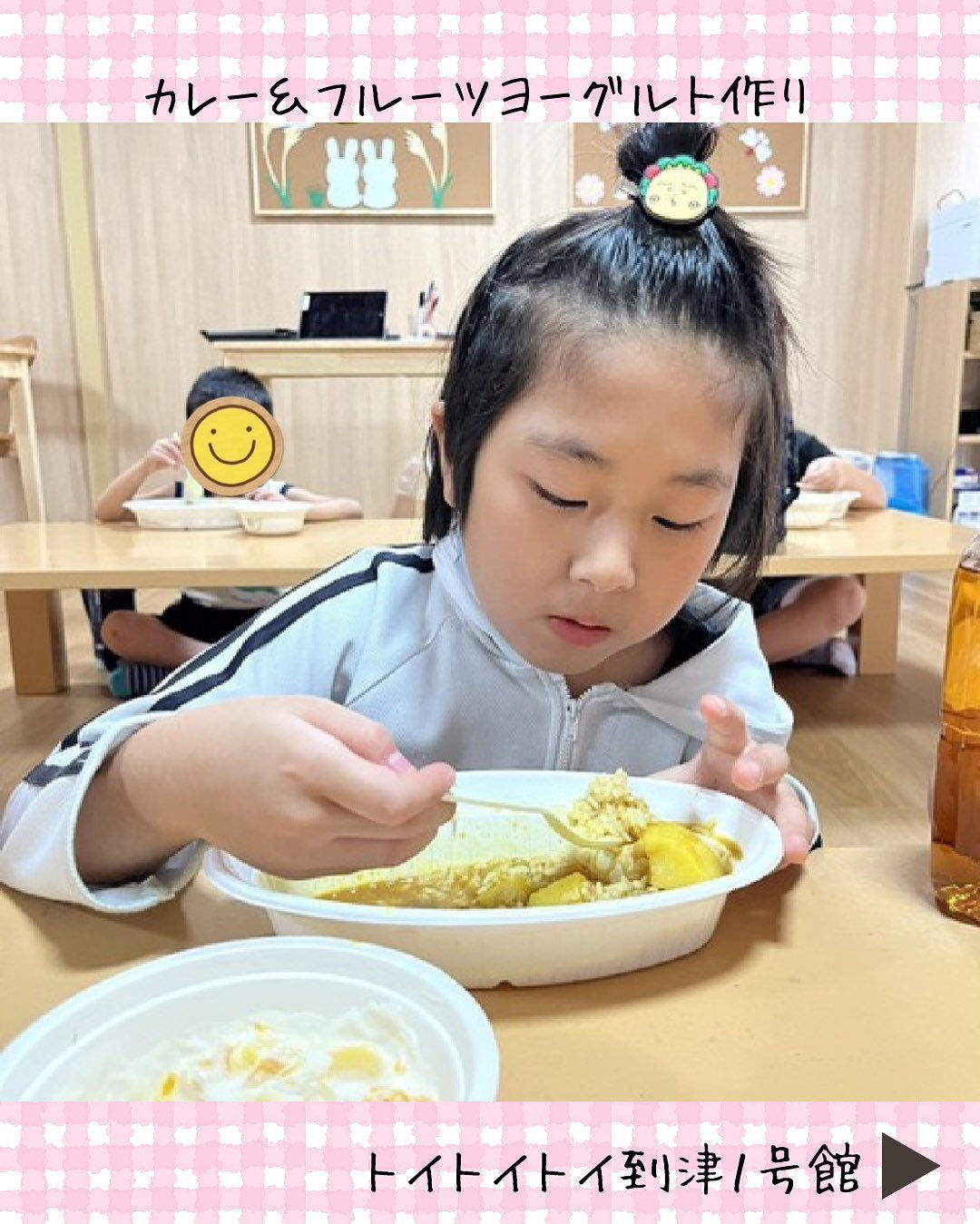 トイトイトイ到津１号館です🍛🙌