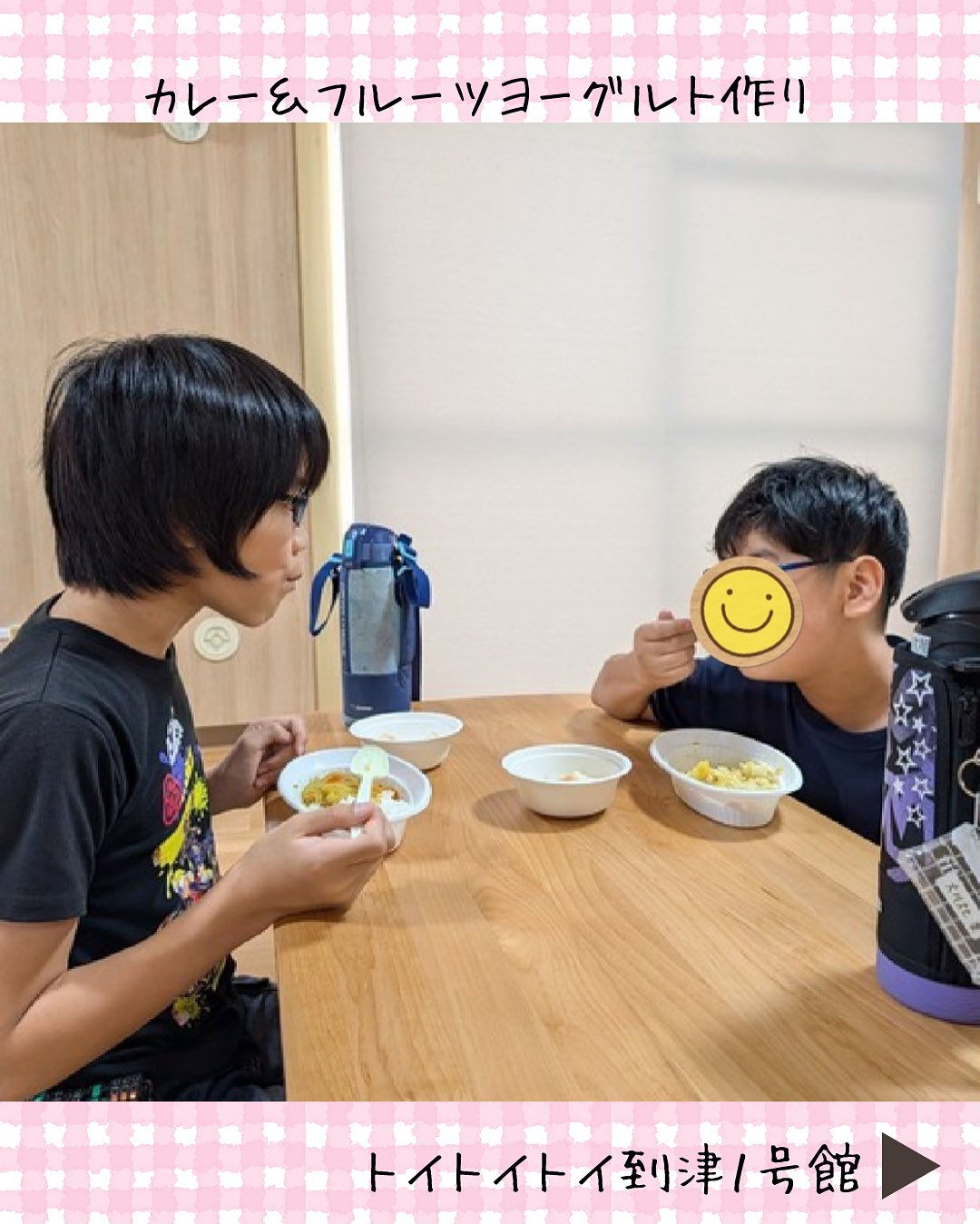 トイトイトイ到津１号館です🍛🙌