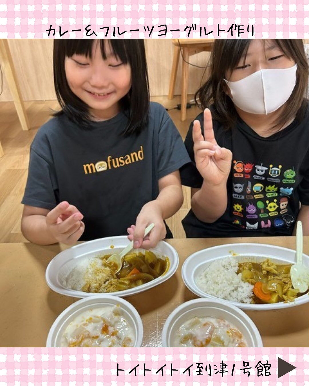 トイトイトイ到津１号館です🍛🙌