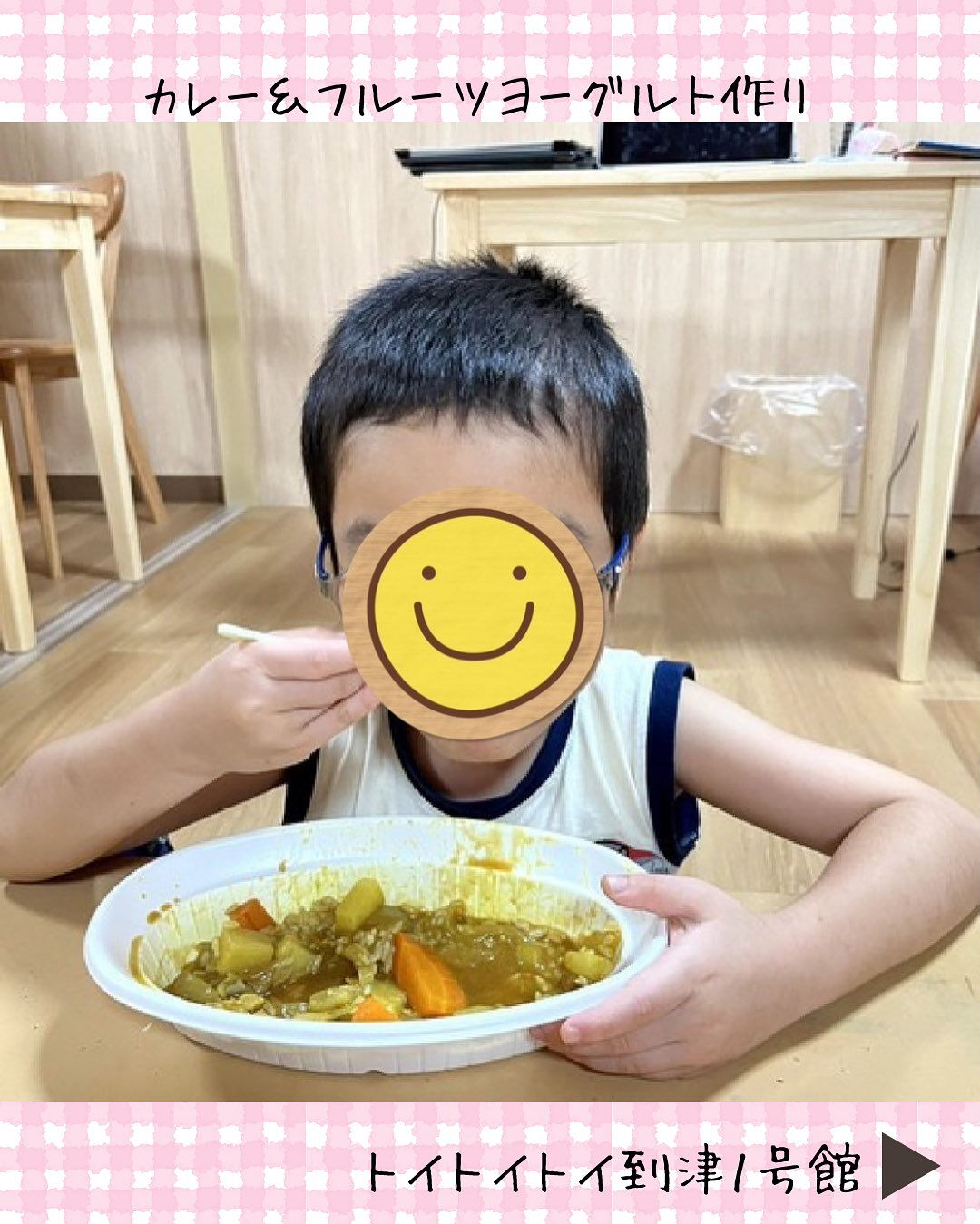 トイトイトイ到津１号館です🍛🙌