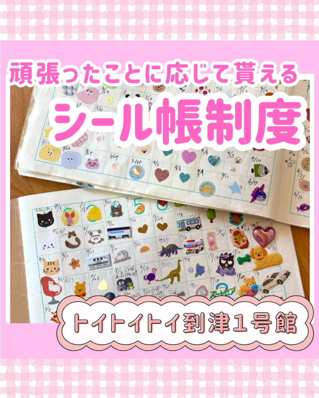 トイトイトイ到津１号館です⭐️