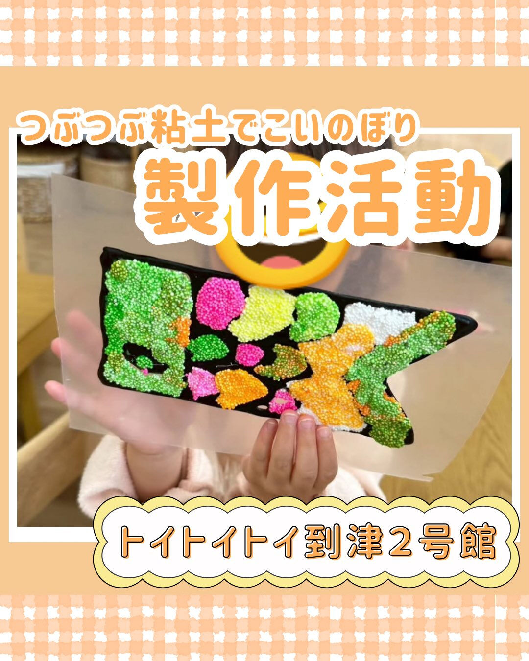 トイトイトイ到津2号館です🙌