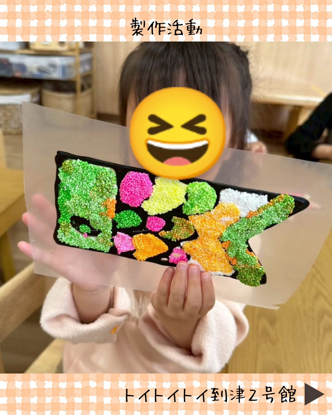 トイトイトイ到津2号館です🙌