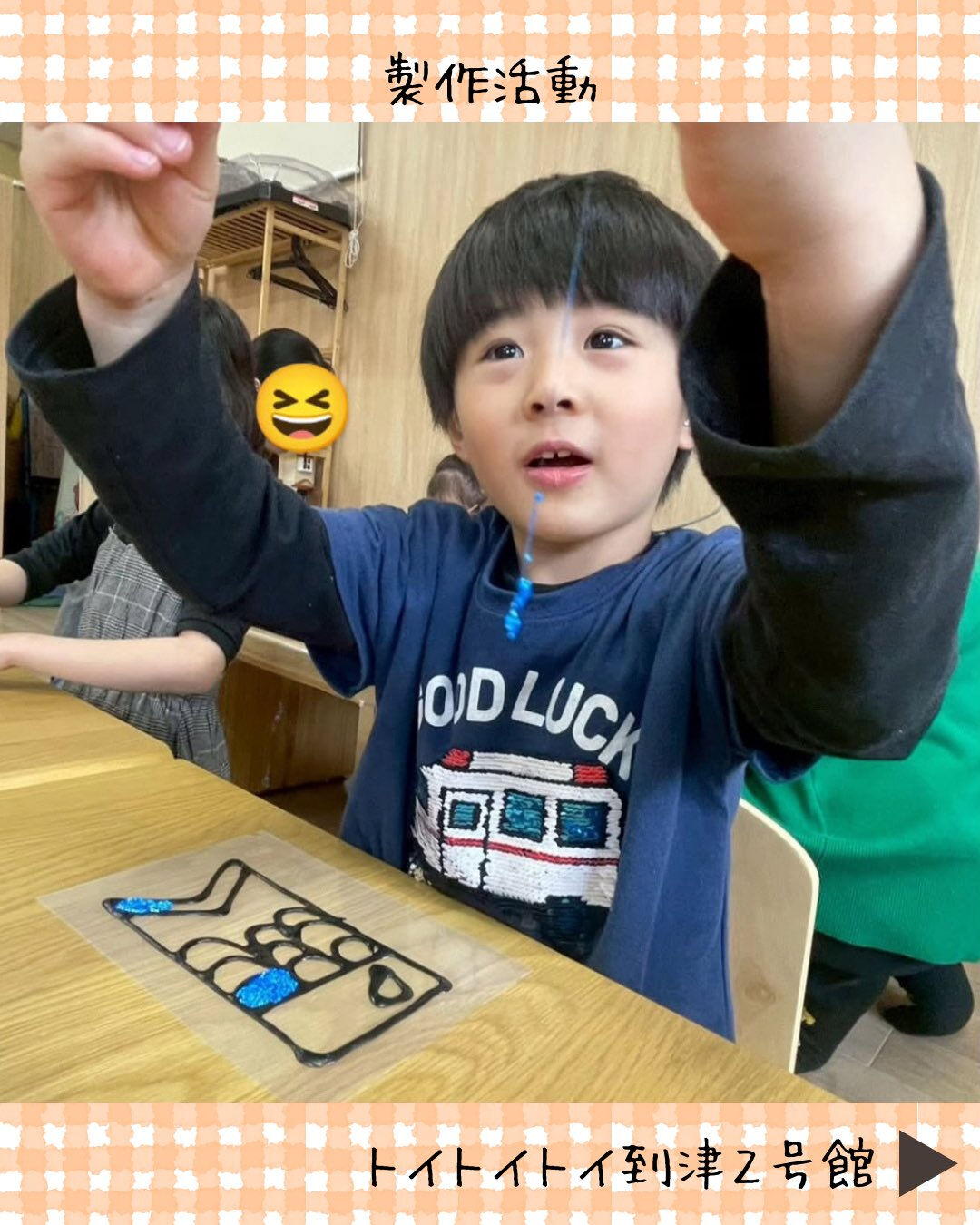 トイトイトイ到津2号館です🙌