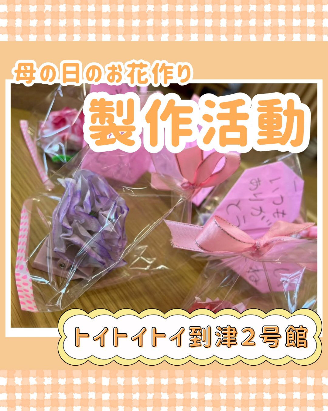 トイトイトイ到津2号館です💐