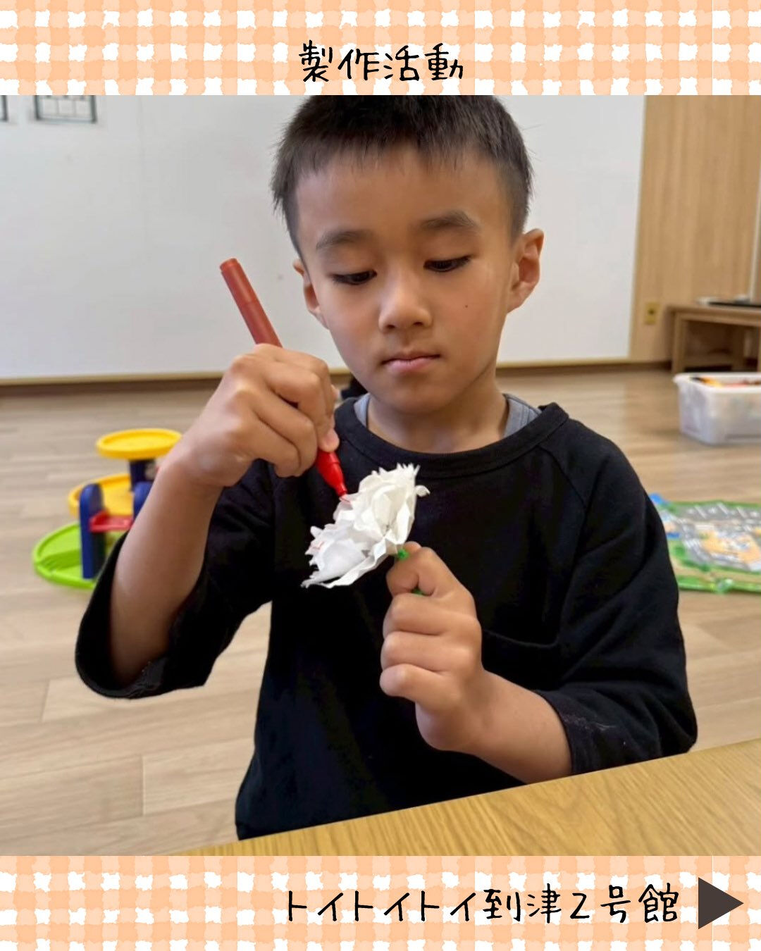 トイトイトイ到津2号館です💐