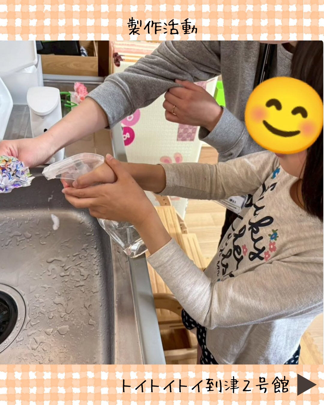 トイトイトイ到津2号館です💐