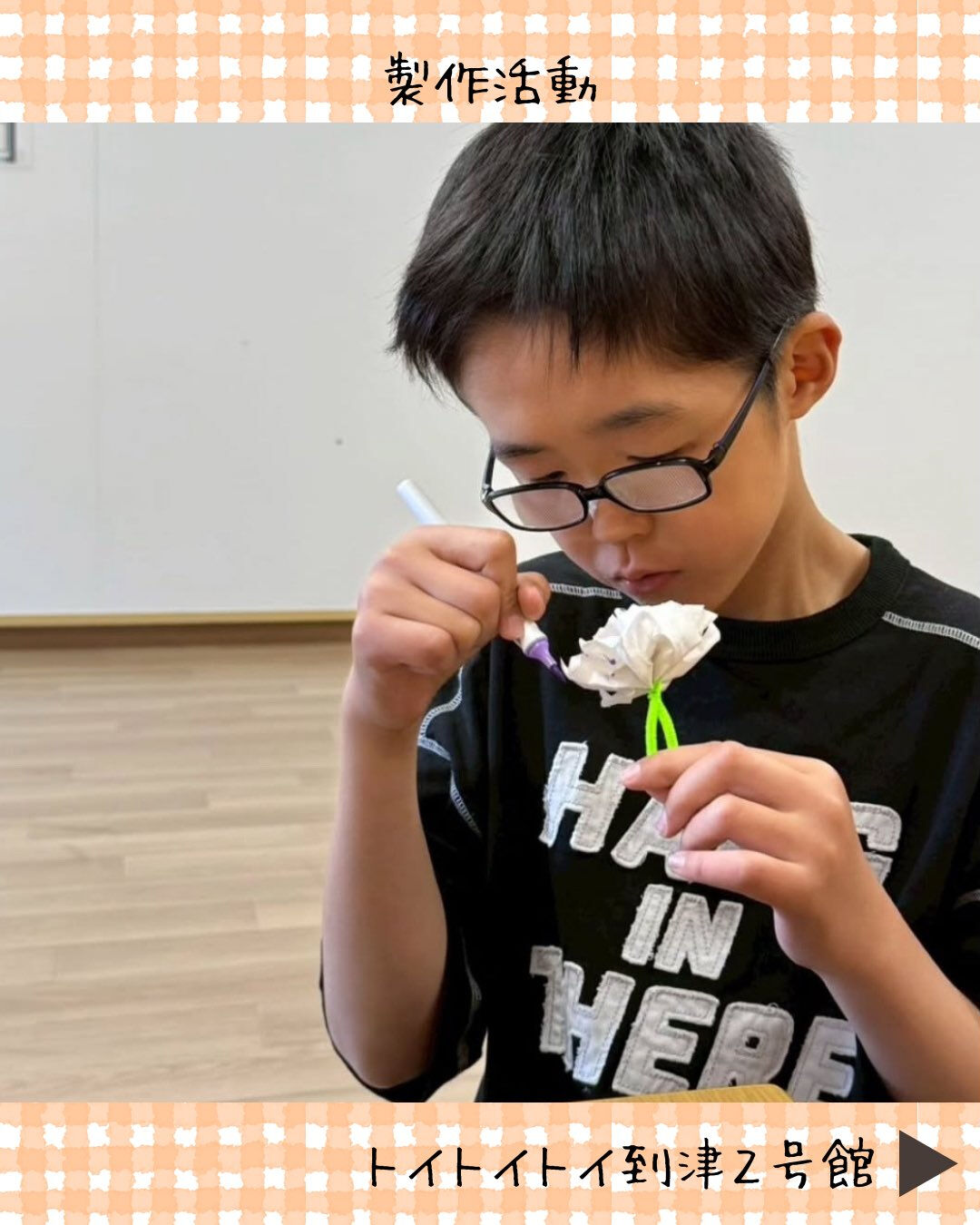 トイトイトイ到津2号館です💐