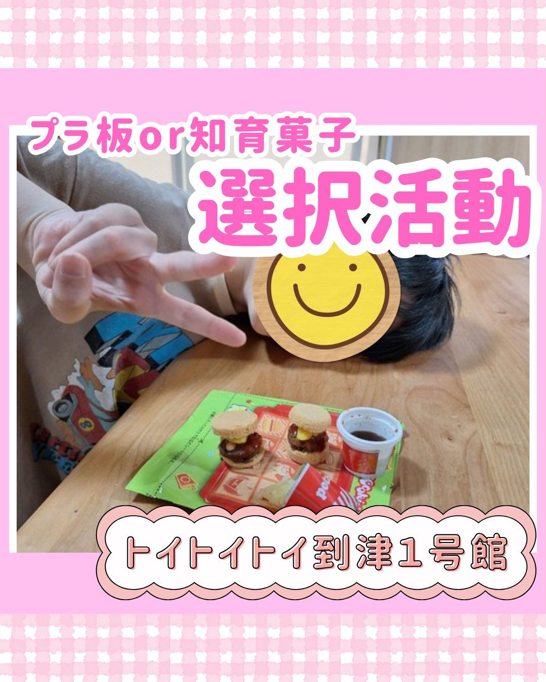 トイトイトイ到津１号館です🍔