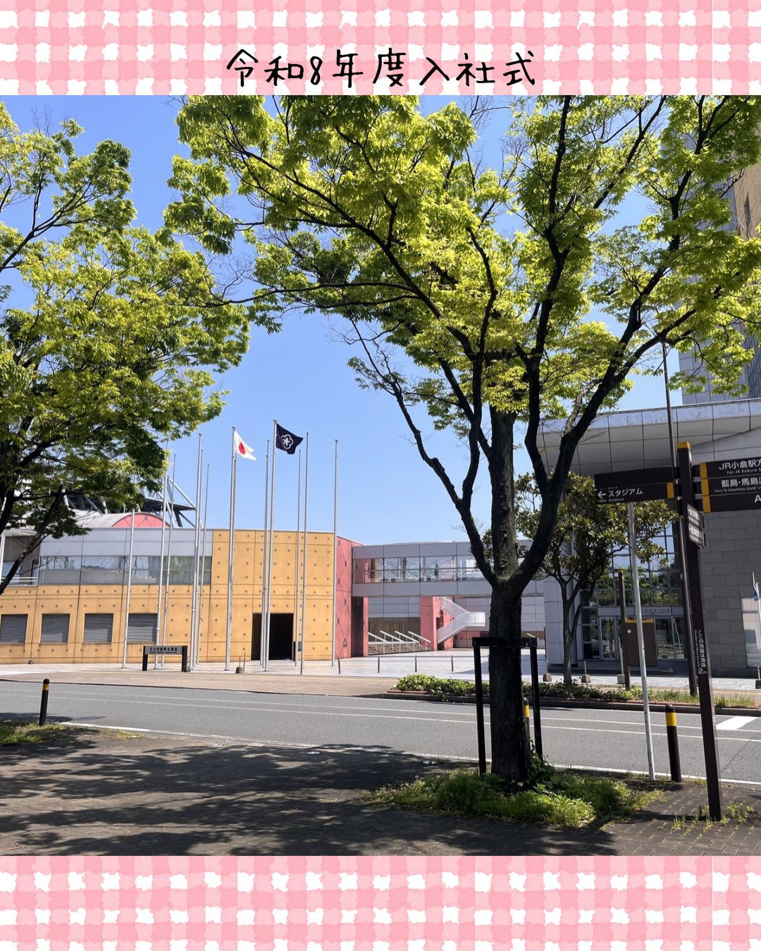 トイトイトイグループです☺️