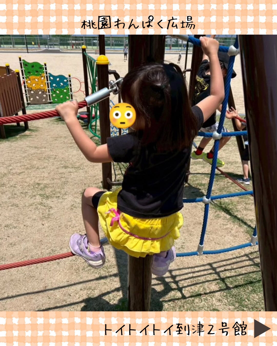 トイトイトイ到津2号館です☀️