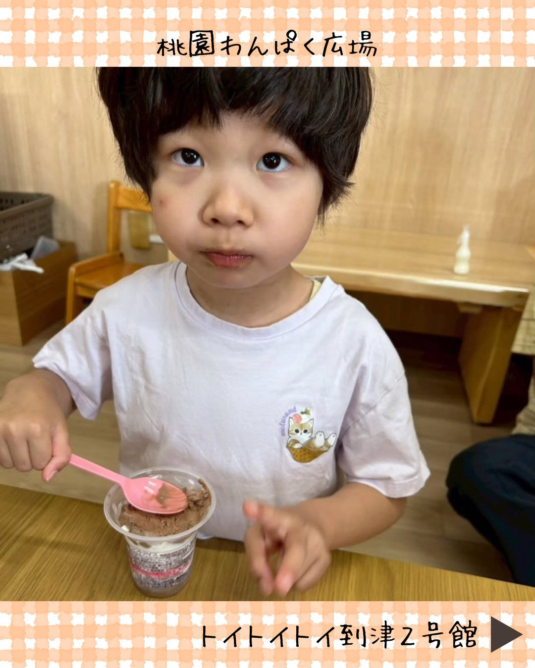 トイトイトイ到津2号館です☀️