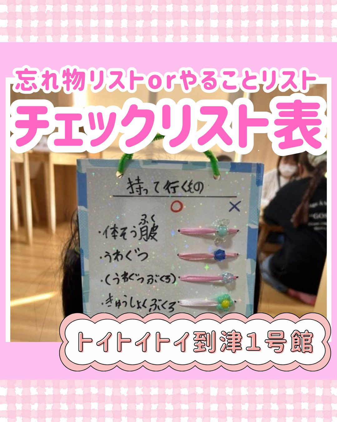 トイトイトイ到津１号館です✅