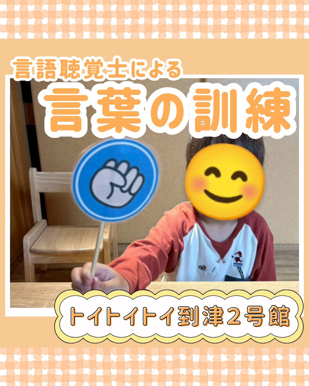 トイトイトイ到津2号館です🗣️