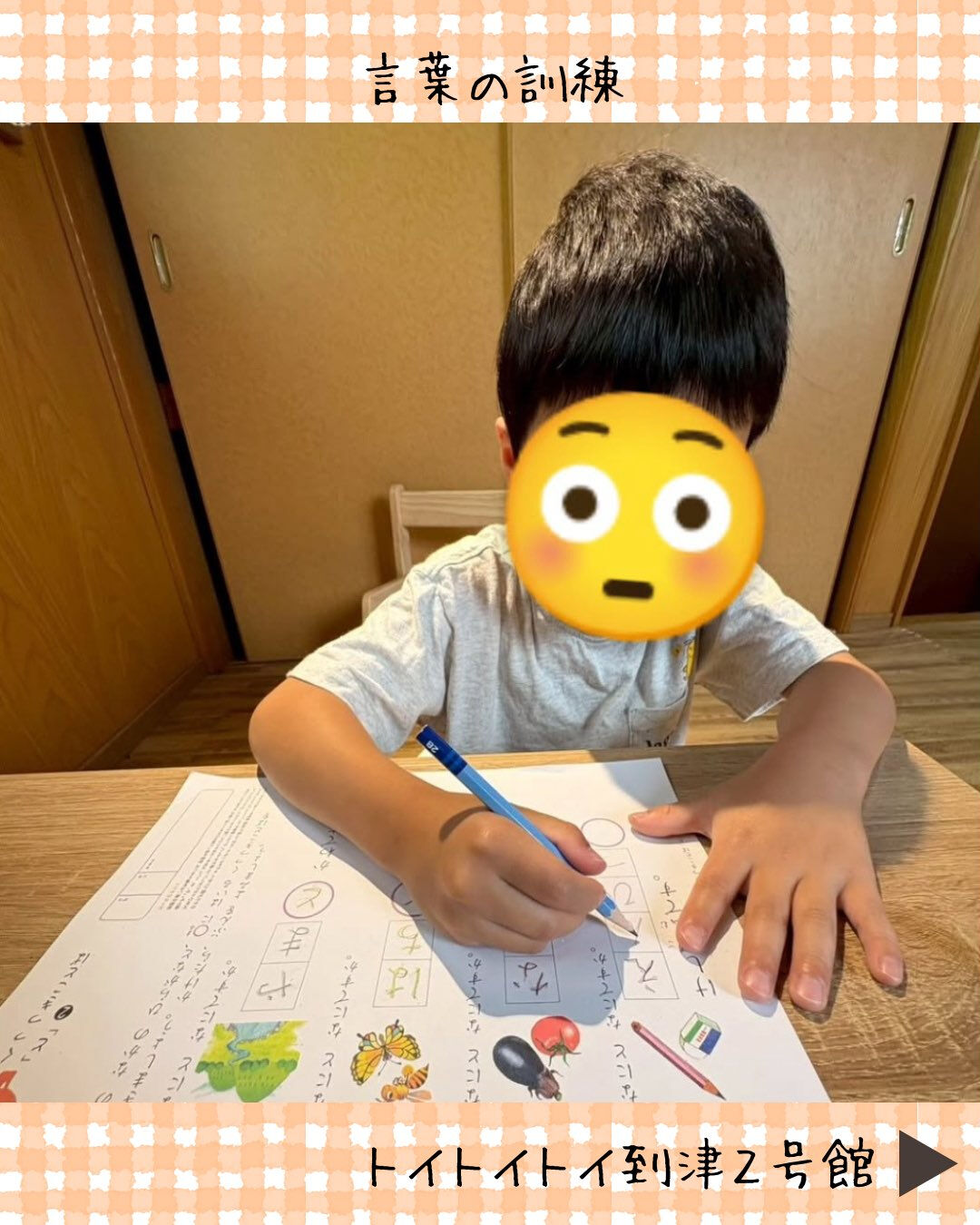 トイトイトイ到津2号館です🗣️