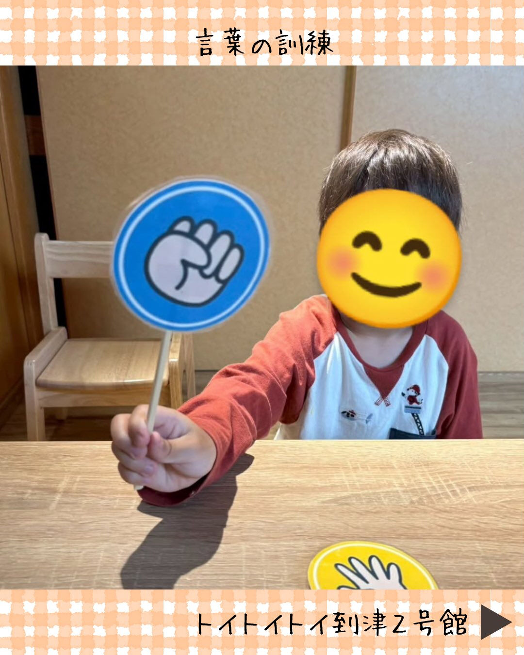 トイトイトイ到津2号館です🗣️