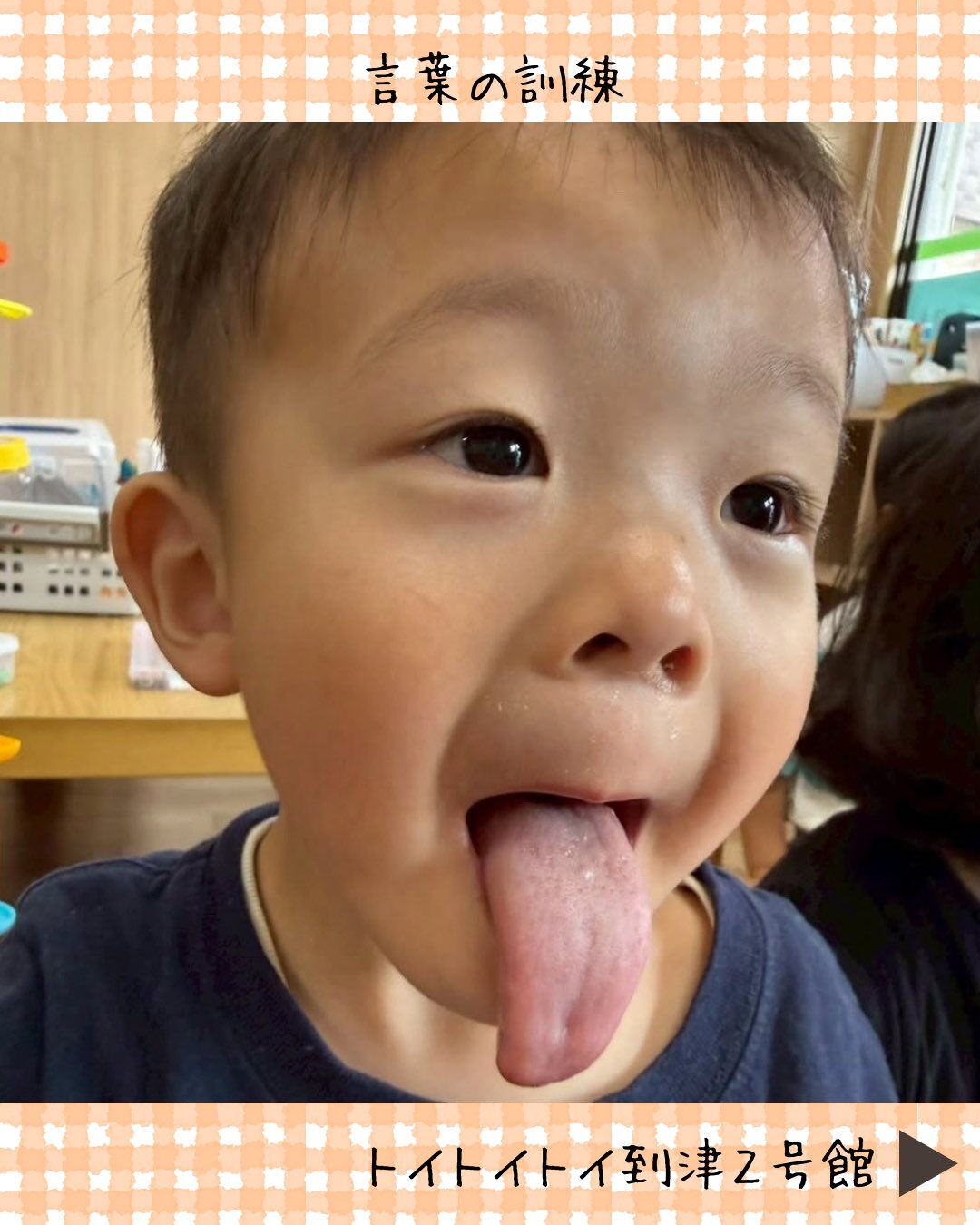 トイトイトイ到津2号館です🗣️