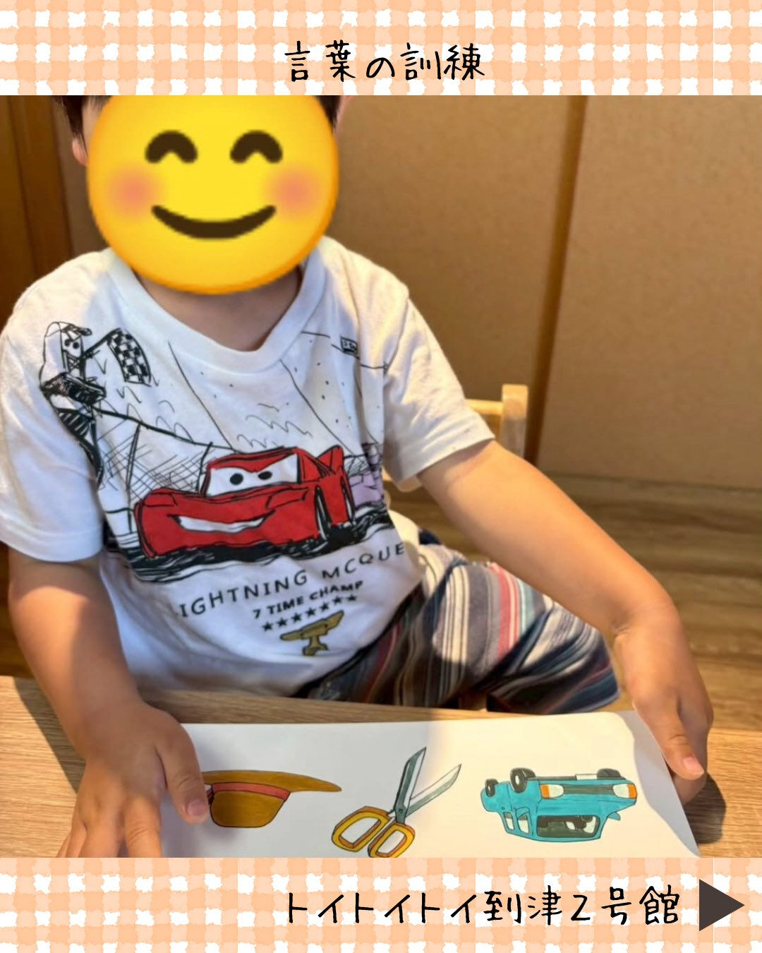 トイトイトイ到津2号館です🗣️