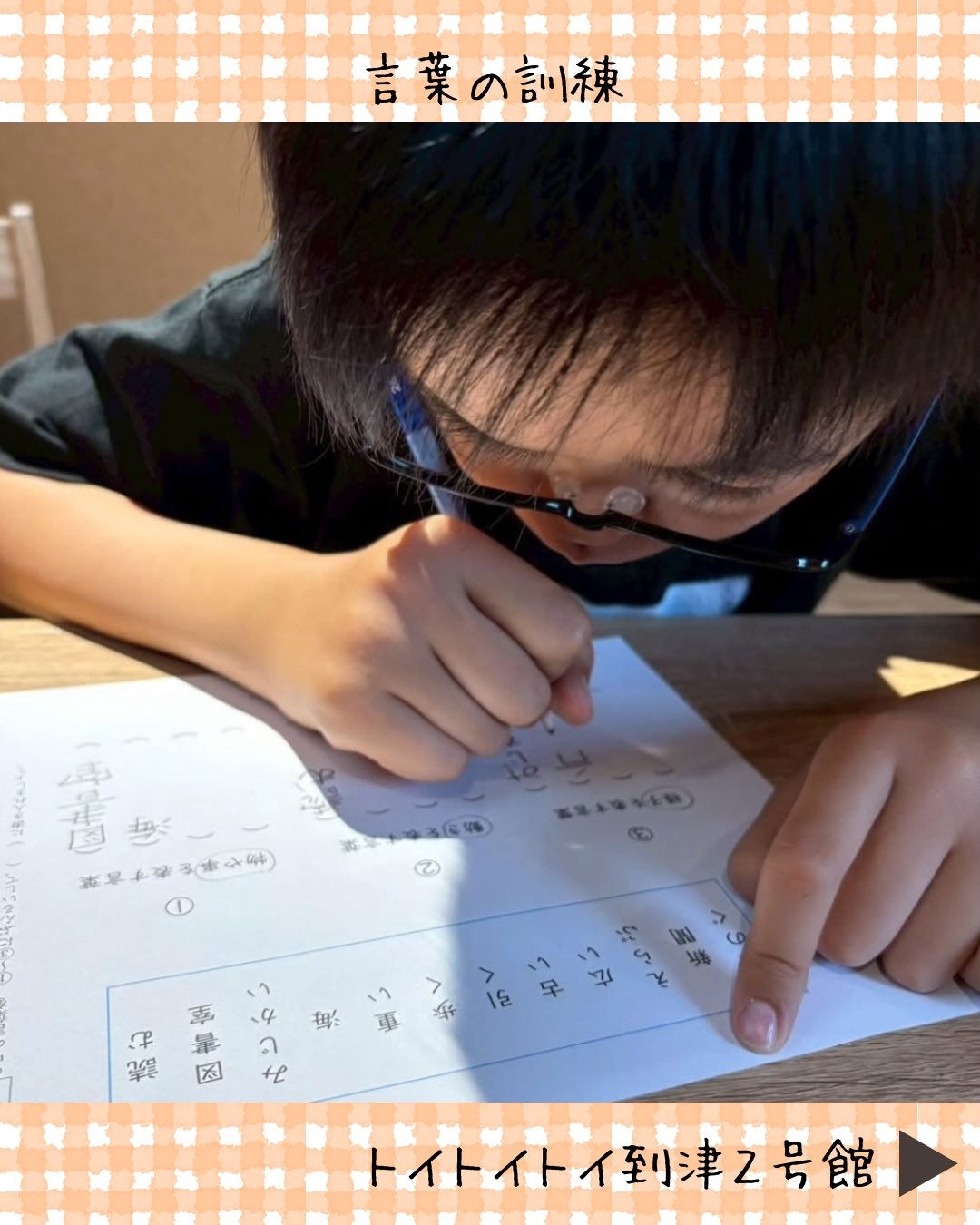 トイトイトイ到津2号館です🗣️