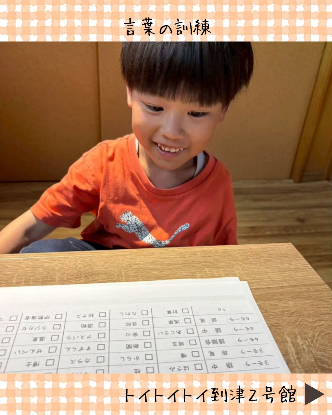 トイトイトイ到津2号館です🗣️