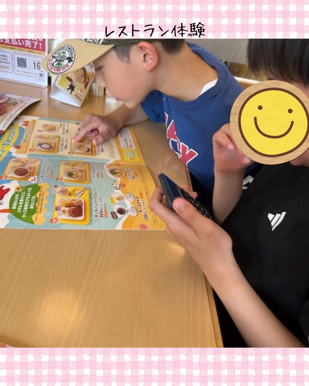 トイトイトイ到津１号館です🍽️