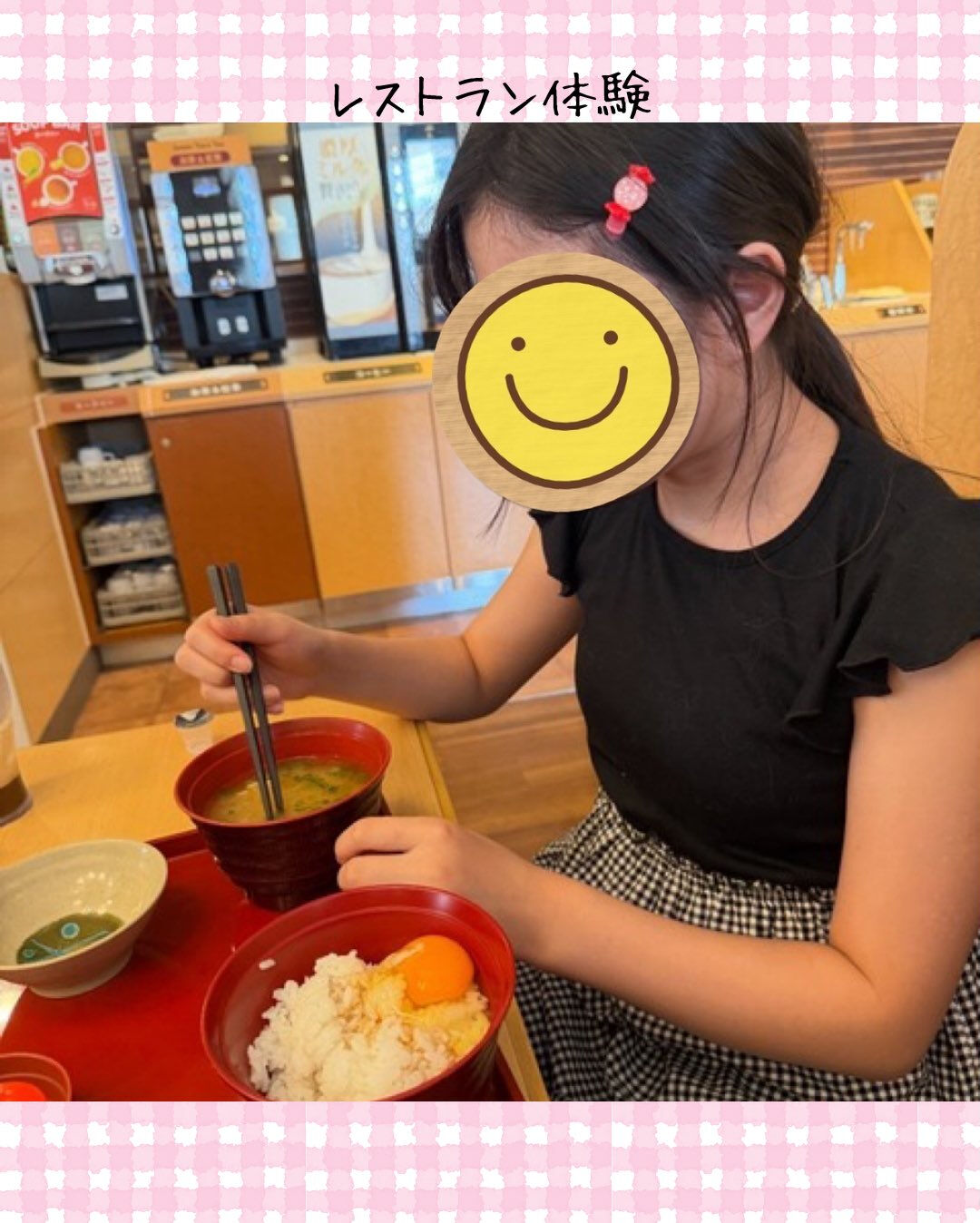 トイトイトイ到津１号館です🍽️
