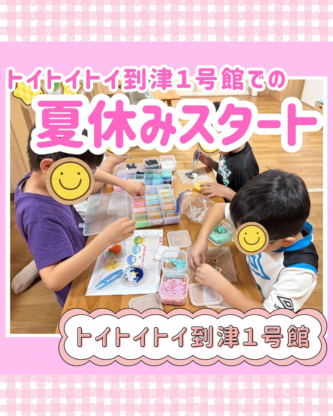 トイトイトイ到津１号館です🙌