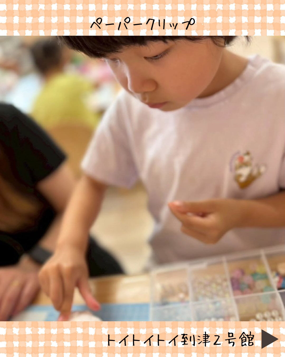 トイトイトイ到津2号館です🩷