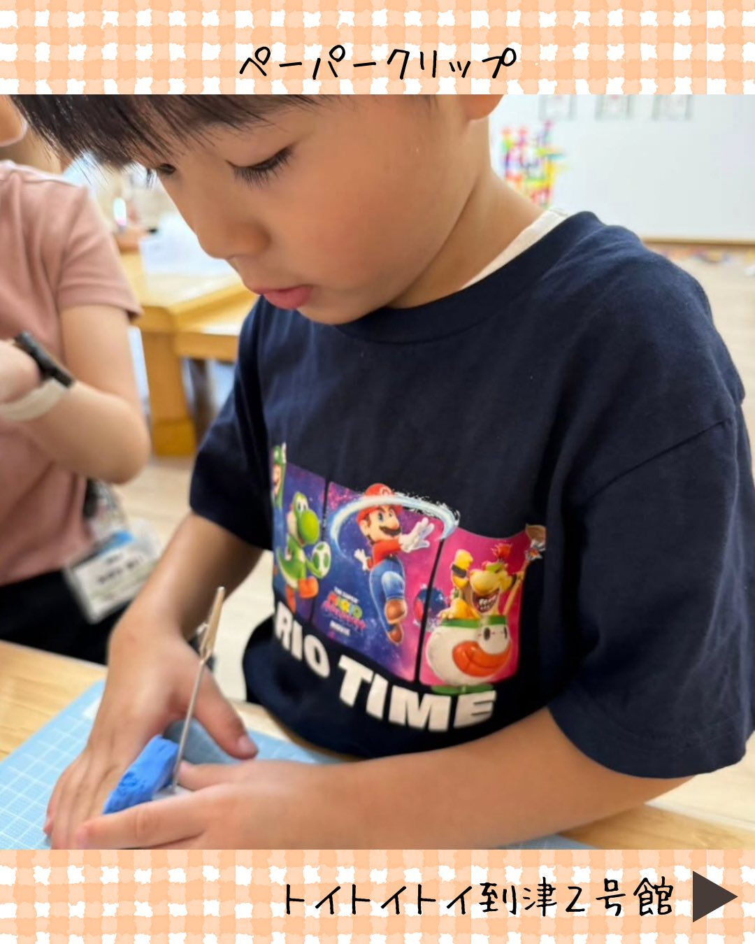 トイトイトイ到津2号館です🩷