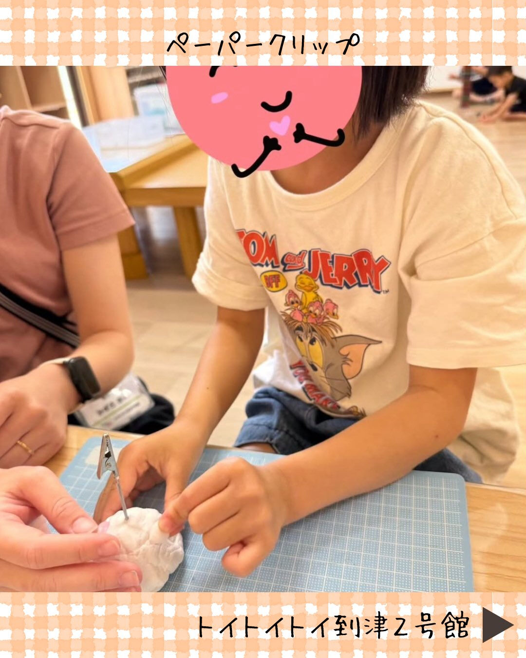 トイトイトイ到津2号館です🩷