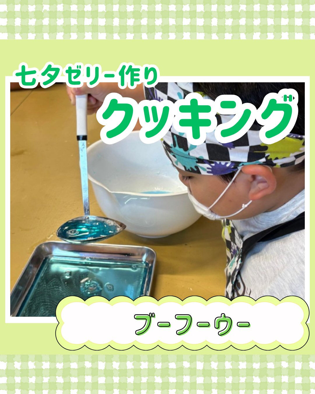 ブーフーウーです🎋