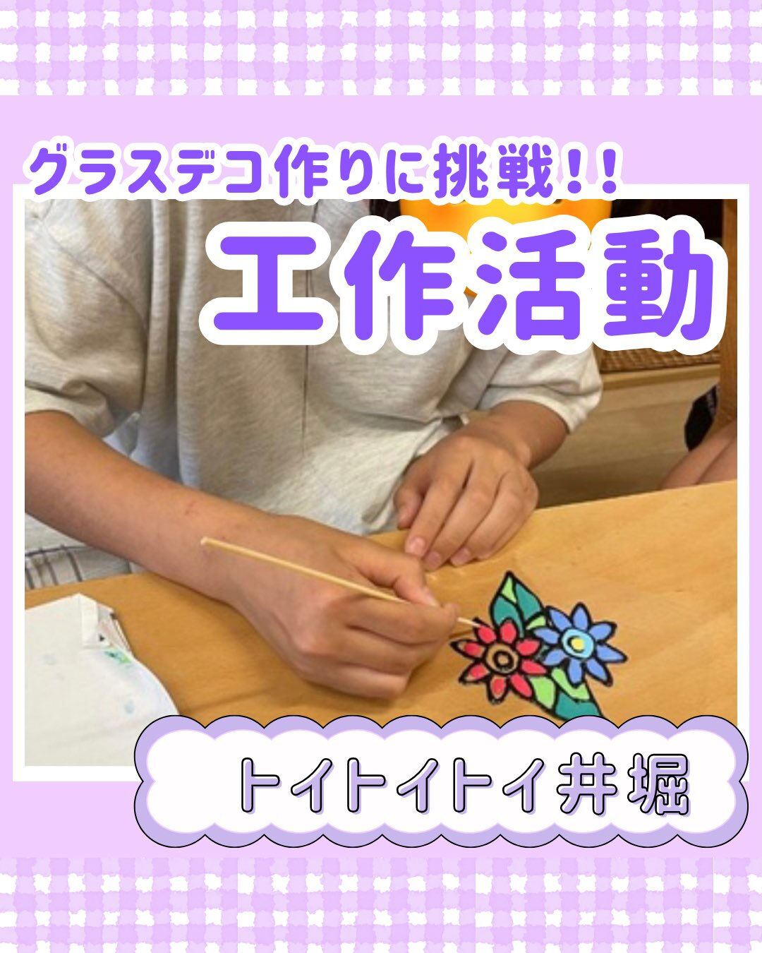 トイトイトイ井堀です🙌
