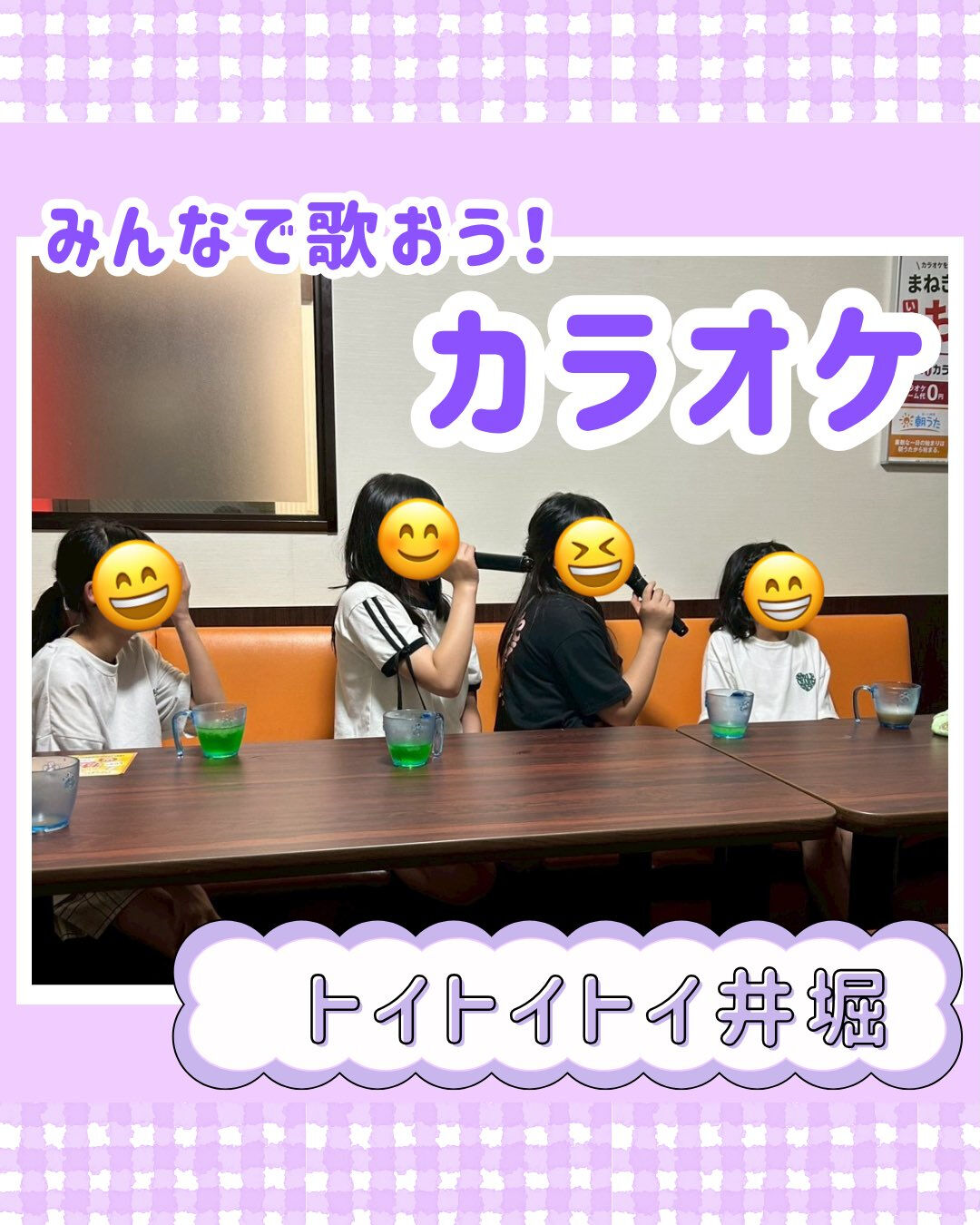 トイトイトイ井堀です🎤