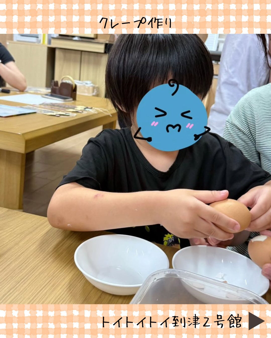 トイトイトイ到津2号館です🥞