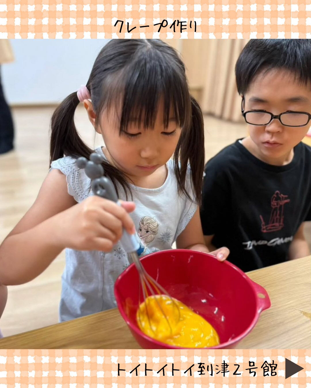 トイトイトイ到津2号館です🥞