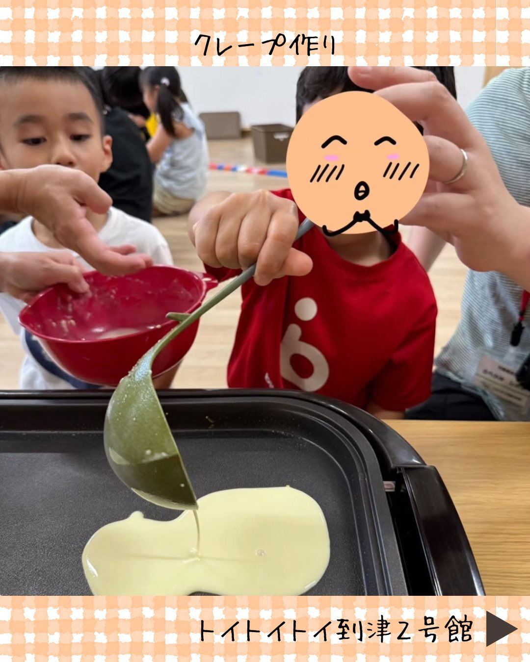 トイトイトイ到津2号館です🥞